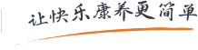 豪门国际科技 LEWANTECH